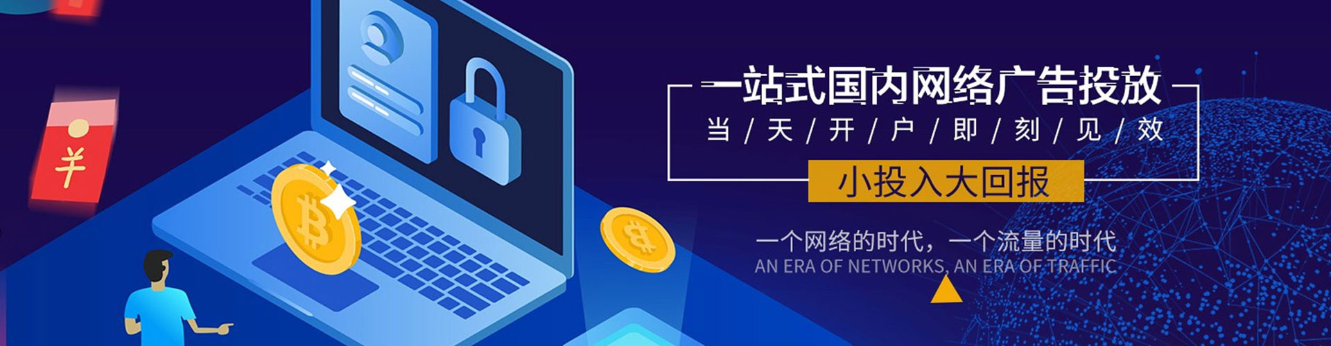 信义百度sem